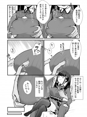 [京のごはん] わからせて。 [DL版]_100