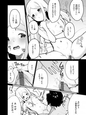 [京のごはん] わからせて。 [DL版]_146