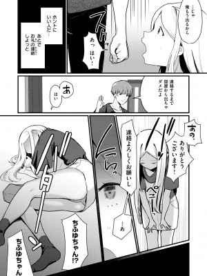 [京のごはん] わからせて。 [DL版]_140