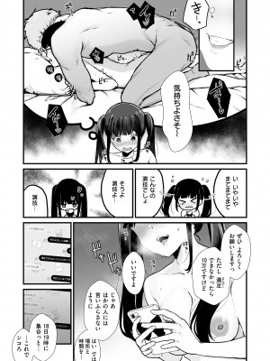 [京のごはん] わからせて。 [DL版]_097