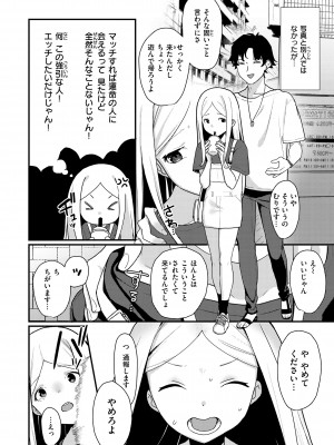 [京のごはん] わからせて。 [DL版]_134