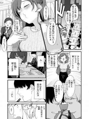 [京のごはん] わからせて。 [DL版]_075