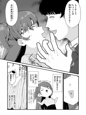 [京のごはん] わからせて。 [DL版]_079