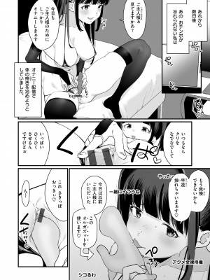 [京のごはん] わからせて。 [DL版]_118