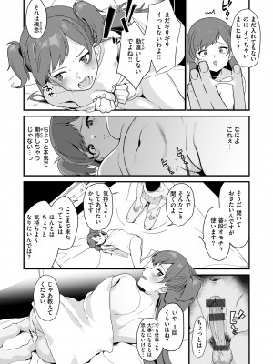 [京のごはん] わからせて。 [DL版]_084