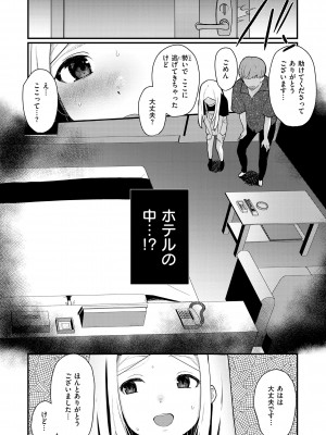 [京のごはん] わからせて。 [DL版]_136