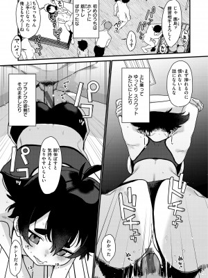 [京のごはん] わからせて。 [DL版]_061