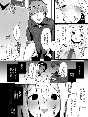 [京のごはん] わからせて。 [DL版]_144
