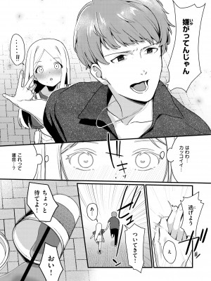 [京のごはん] わからせて。 [DL版]_135