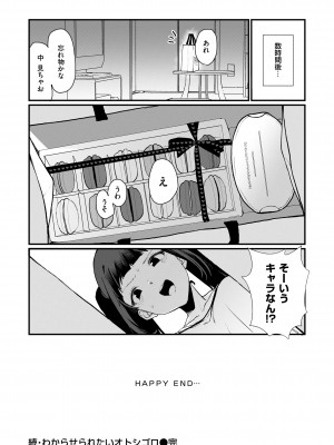 [京のごはん] わからせて。 [DL版]_132