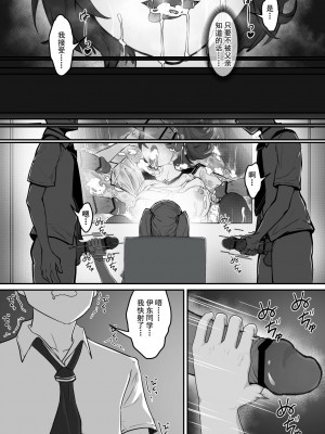 [pz屋台 (pz-x)] JKお嬢さまのリアル脱出ゲーム---挑戦編 [官方中文] [DL版]_32