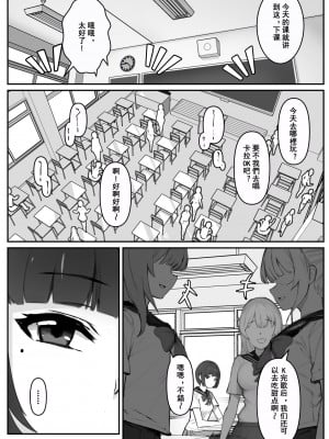 [pz屋台 (pz-x)] JKお嬢さまのリアル脱出ゲーム---挑戦編 [官方中文] [DL版]_02