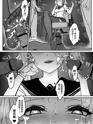[pz屋台 (pz-x)] JKお嬢さまのリアル脱出ゲーム---挑戦編 [官方中文] [DL版]_33