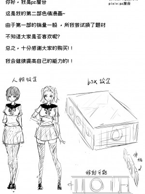 [pz屋台 (pz-x)] JKお嬢さまのリアル脱出ゲーム---挑戦編 [官方中文] [DL版]_34