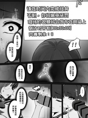 [pz屋台 (pz-x)] JKお嬢さまのリアル脱出ゲーム---挑戦編 [官方中文] [DL版]_11