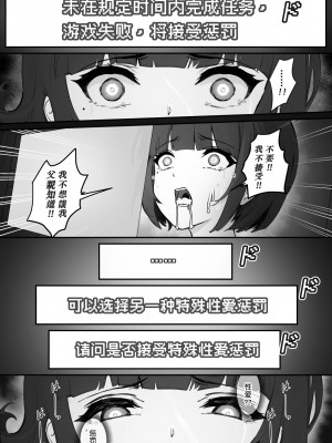 [pz屋台 (pz-x)] JKお嬢さまのリアル脱出ゲーム---挑戦編 [官方中文] [DL版]_31