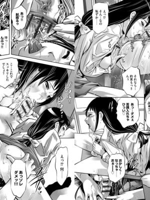 [鬼窪浩久] バツイチ女教師痴辱の放課後～チカンから始まる聖職者の堕落～[DL版]_009