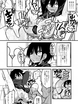 [夏木グミ (夏木グミ)] 援交メスガキJ◯はアナルが弱い!!_32