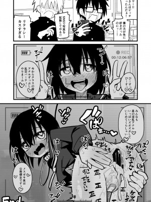 [夏木グミ (夏木グミ)] 援交メスガキJ◯はアナルが弱い!!_36