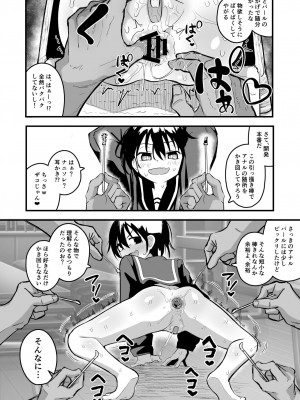 [夏木グミ (夏木グミ)] 援交メスガキJ◯はアナルが弱い!!_12