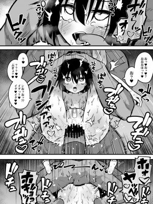 [夏木グミ (夏木グミ)] 援交メスガキJ◯はアナルが弱い!!_22