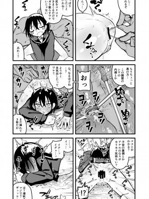 [夏木グミ (夏木グミ)] 援交メスガキJ◯はアナルが弱い!!_13