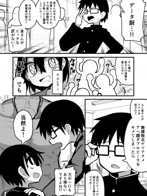 [夏木グミ (夏木グミ)] 援交メスガキJ◯はアナルが弱い!!_26