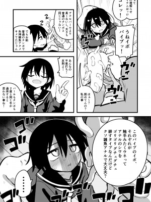 [夏木グミ (夏木グミ)] 援交メスガキJ◯はアナルが弱い!!_15