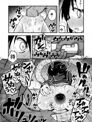 [夏木グミ (夏木グミ)] 援交メスガキJ◯はアナルが弱い!!_19