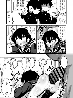 [夏木グミ (夏木グミ)] 援交メスガキJ◯はアナルが弱い!!_29