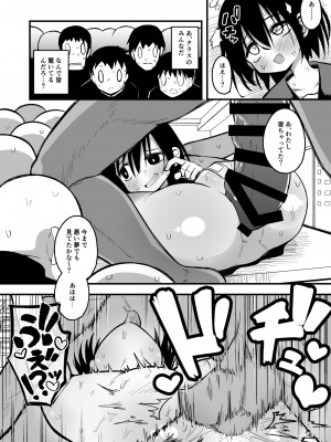 [夏木グミ (夏木グミ)] 援交メスガキJ◯はアナルが弱い!!_24