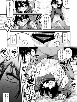 [夏木グミ (夏木グミ)] 援交メスガキJ◯はアナルが弱い!!_09