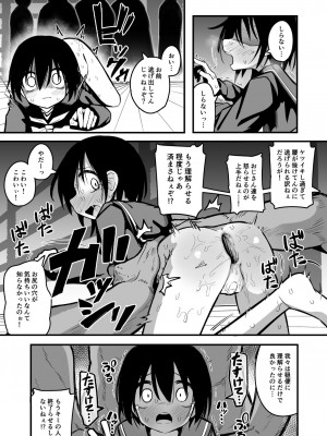 [夏木グミ (夏木グミ)] 援交メスガキJ◯はアナルが弱い!!_21