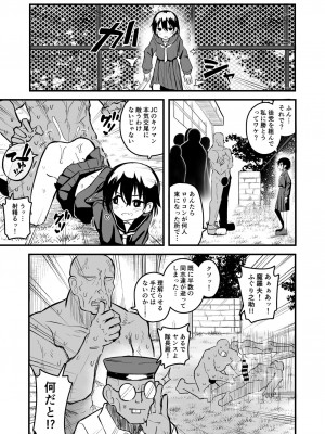 [夏木グミ (夏木グミ)] 援交メスガキJ◯はアナルが弱い!!_07