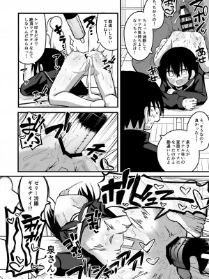 [夏木グミ (夏木グミ)] 援交メスガキJ◯はアナルが弱い!!_30