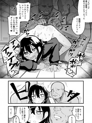 [夏木グミ (夏木グミ)] 援交メスガキJ◯はアナルが弱い!!_14