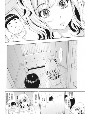 [有人成徒] S×P×S スケベ×パコり×シスターズ [中国翻訳]_137