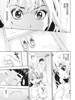 [有人成徒] S×P×S スケベ×パコり×シスターズ [中国翻訳]_136