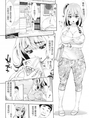 [有人成徒] S×P×S スケベ×パコり×シスターズ [中国翻訳]_135