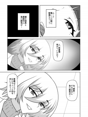 [ほぼ球体 (千面ダイス)] 雌化社員_02