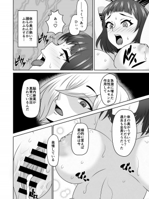 [ほぼ球体 (千面ダイス)] 雌化社員_05