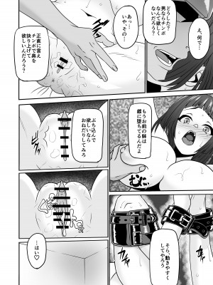 [ほぼ球体 (千面ダイス)] 雌化社員_21