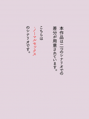 [ニッチ] 君との夏休み〜清純に見えて実はドスケベなお嬢様とのあつい夏〜_058