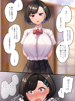 [ニッチ] 君との夏休み〜清純に見えて実はドスケベなお嬢様とのあつい夏〜_085