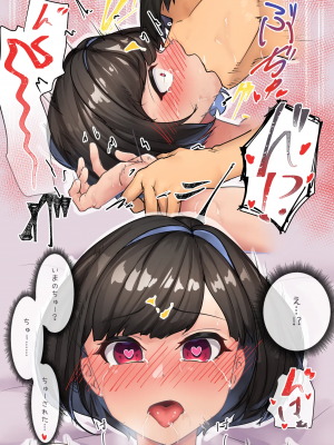[ニッチ] 君との夏休み〜清純に見えて実はドスケベなお嬢様とのあつい夏〜_105