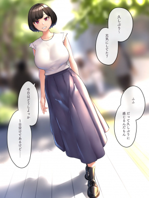 [ニッチ] 君との夏休み〜清純に見えて実はドスケベなお嬢様とのあつい夏〜_111