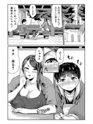 [空蜂ミドロ] お姉さんはエッチな遊びにドハマリ中 (COMIC 真激 2022年2月号)_03