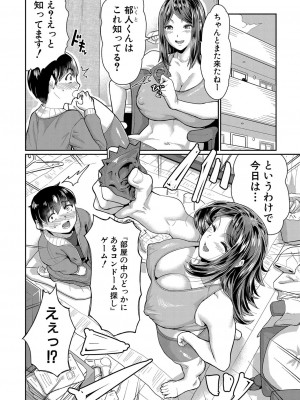[空蜂ミドロ] お姉さんはエッチな遊びにドハマリ中 (COMIC 真激 2022年2月号)_18