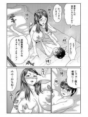 [空蜂ミドロ] お姉さんはエッチな遊びにドハマリ中 (COMIC 真激 2022年2月号)_24