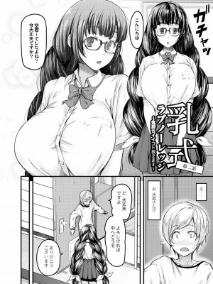 [じょにー] 乳式ラブノーレッジ～気持ちイイコト教えます～ 1-5話_028